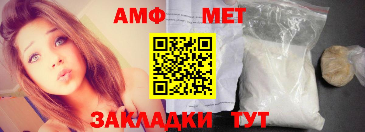 Амфетамин VHQ Михайловка