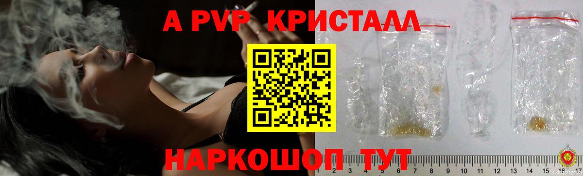 Alpha-PVP мука  Вход с VPN  купить наркотики сайты  APVP мука  Михайловка  A-PVP крисы CK 
