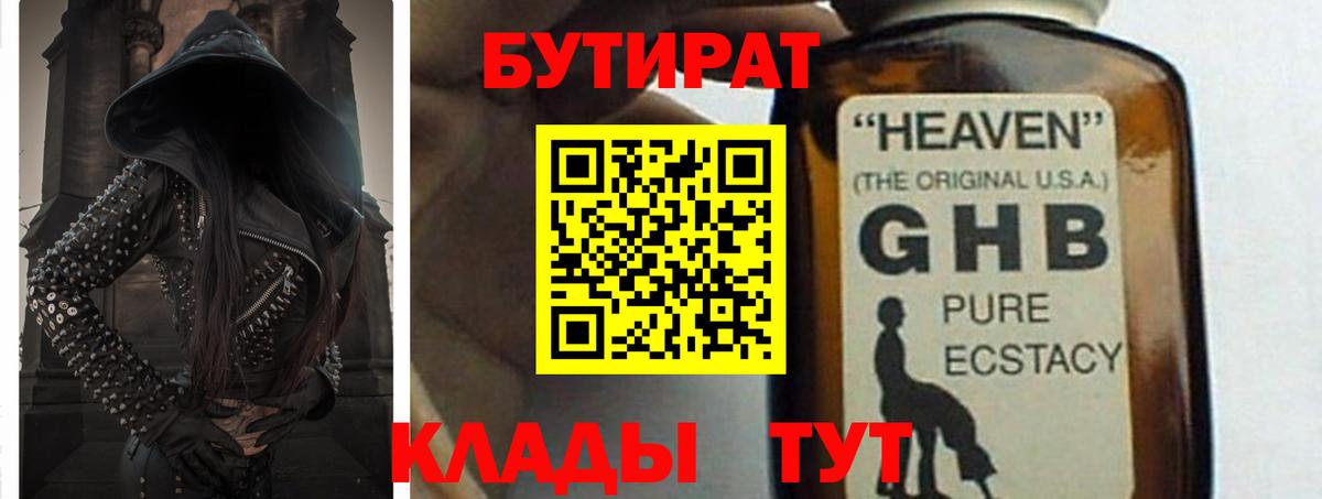 Бутират оксана Михайловка