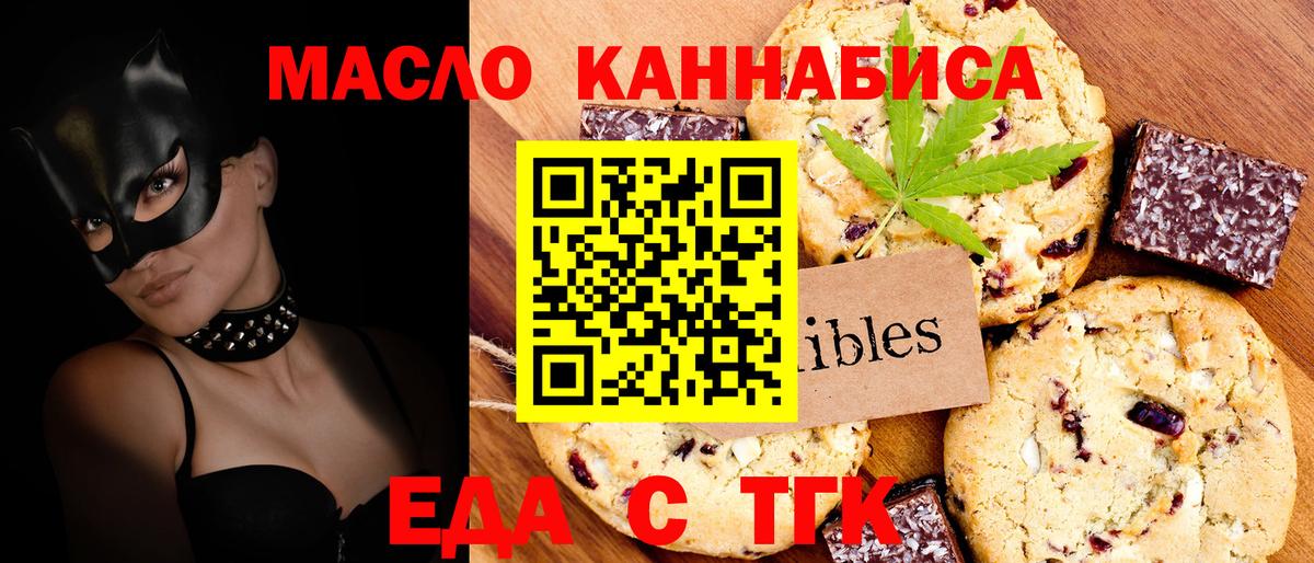 Canna-Cookies конопля  Вход с VPN  Михайловка 