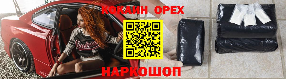 COCAIN Columbia  КОКАИН  Михайловка  COCAIN Перу  Вход с VPN 