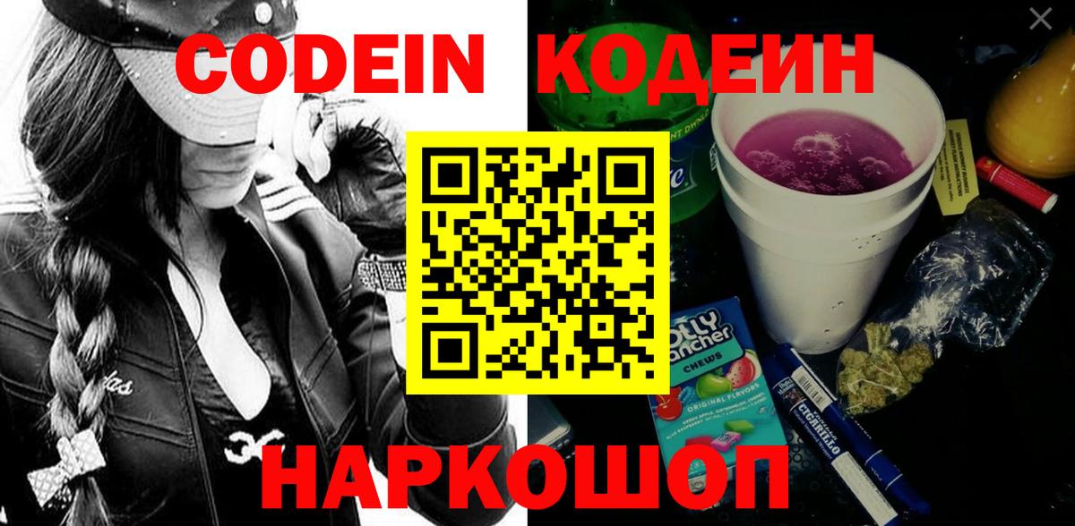 ГАШ  Вход с VPN  Канабис  МЕФ  Кодеин  Михайловка  МЕФ кристаллы 
