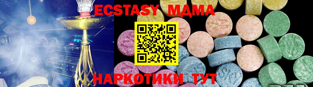 ЭКСТАЗИ DUBAI  Ecstasy mix  Вход с VPN  Михайловка 