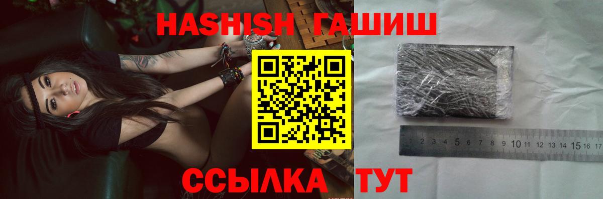 Гашиш убойный  Вход с VPN  где можно купить   Михайловка 
