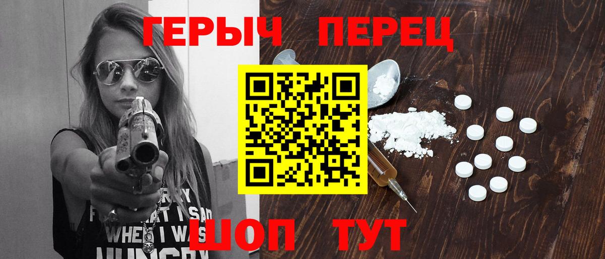 ГЕРОИН  ГЕРОИН Heroin  Вход с VPN  Михайловка 