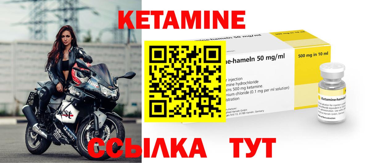 Кетамин ketamine  Вход с VPN  Михайловка 
