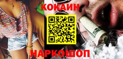 кокаин перу Заводоуковск