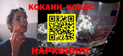 кокаин перу Заводоуковск