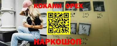 кокаин перу Заводоуковск