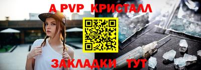 спайс Заволжье