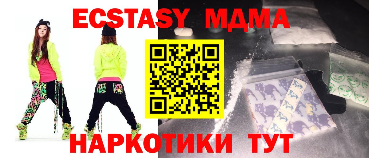 Михайловка  MDMA кристаллы  Вход с VPN 