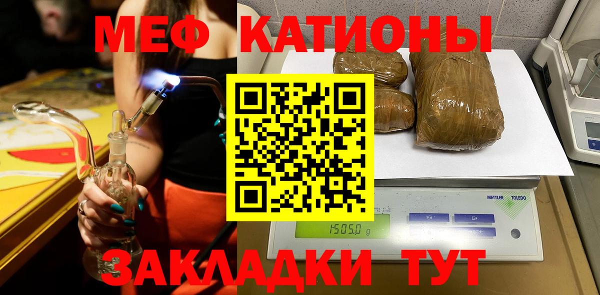 Мефедрон VHQ  Вход с VPN  Михайловка  Мефедрон кристаллы 