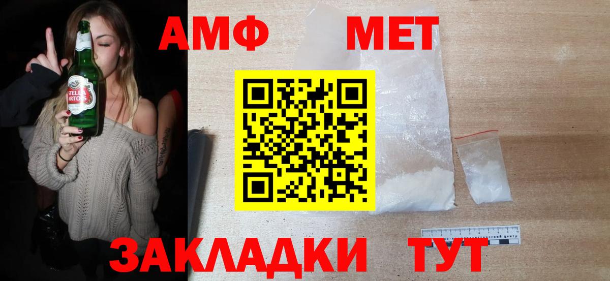 МЕТАМФЕТАМИН кристалл  Вход с VPN  Михайловка 