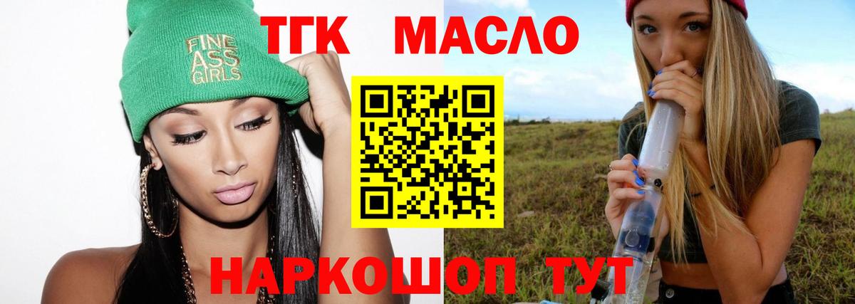 Дистиллят ТГК жижа  Вход с VPN  Михайловка 